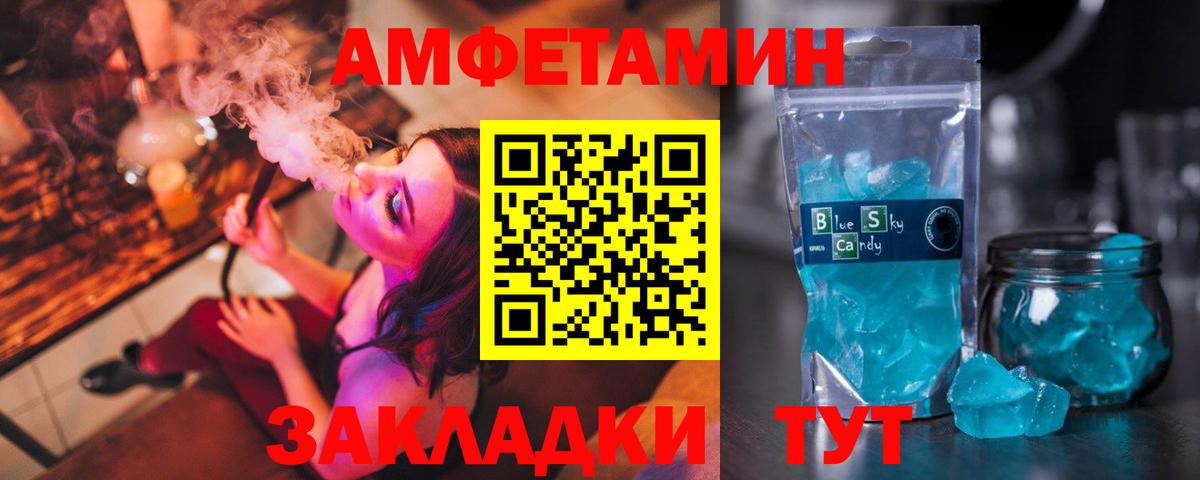 АМФ 98% Ревда