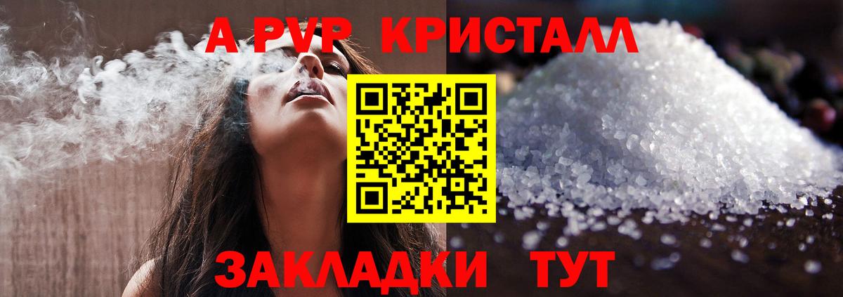 Ревда  A PVP СК КРИС  APVP СК  Альфа ПВП  дарнет шоп  Вход с VPN 