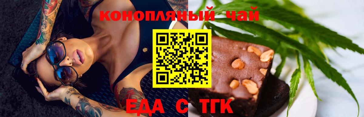 Canna-Cookies марихуана  Вход с VPN  Ревда 