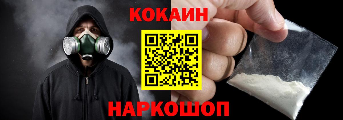 КОКАИН VHQ Ревда
