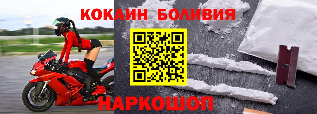 Ревда  COCAIN Боливия  COCAIN Эквадор  Вход с VPN 