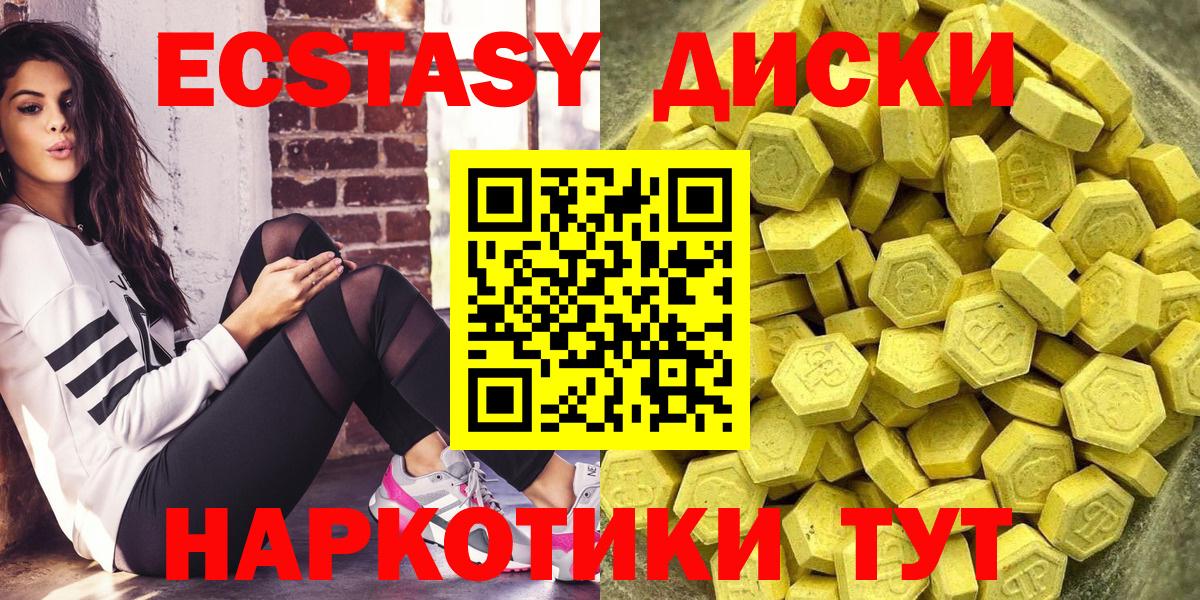Экстази Cube Ревда
