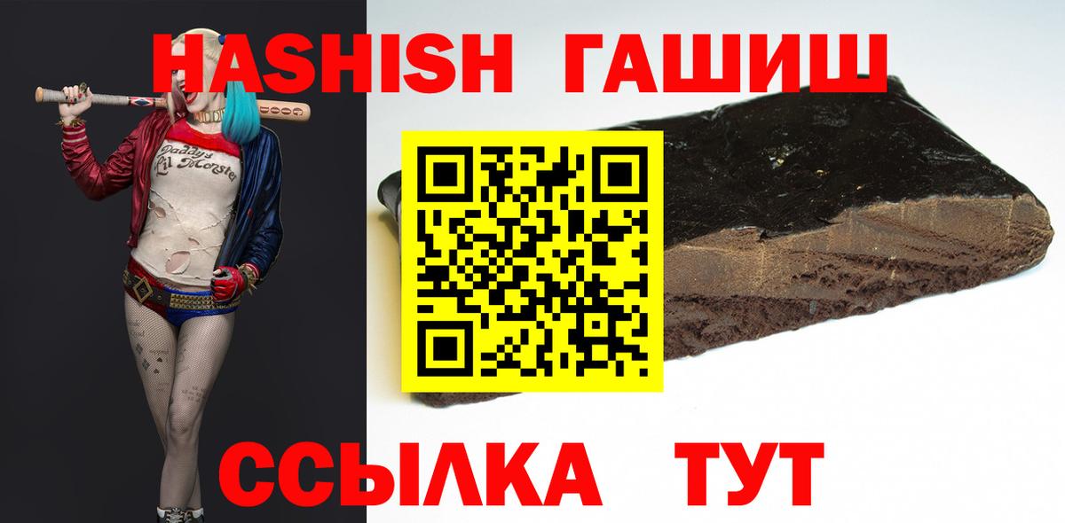 Гашиш 40% ТГК  Гашиш гашик  ГАШИШ  что такое   Ревда  Вход с VPN 