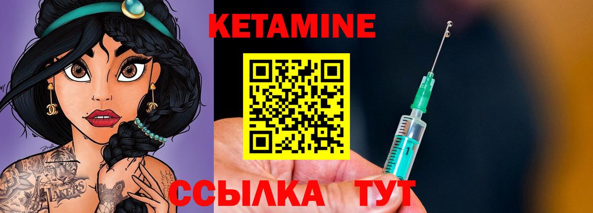 Ревда  Кетамин ketamine  Вход с VPN 