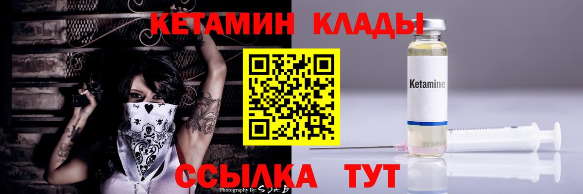 Кетамин VHQ Ревда