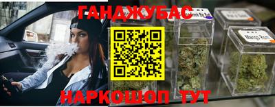 гашишное масло Будённовск