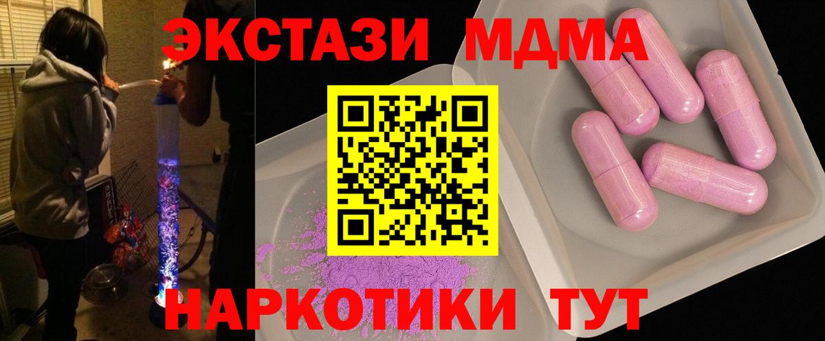 МДМА молли Ревда