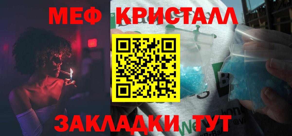 Мефедрон 4 MMC  Вход с VPN  Мефедрон  Меф  Ревда  Меф мяу мяу 