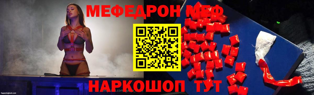 Мефедрон мука Ревда