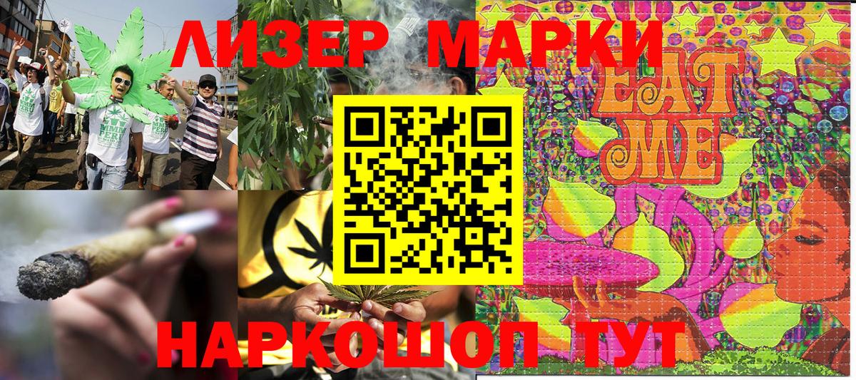 Марки 25I-NBOMe 1500мкг  Вход с VPN  Ревда 