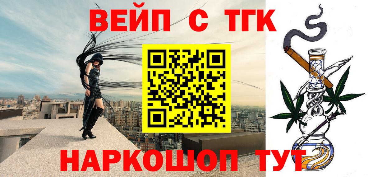 Ревда  ТГК вейп с тгк  Вход с VPN 