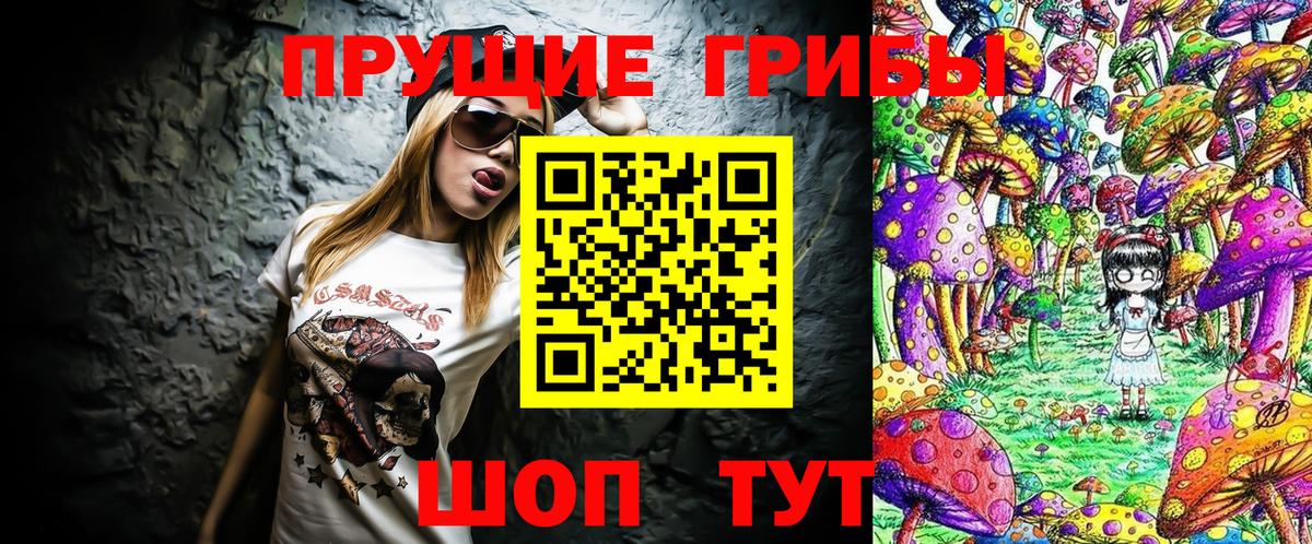 Галлюциногенные грибы мицелий Ревда